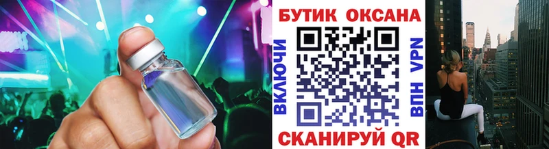 БУТИРАТ жидкий экстази  наркота  Инза 