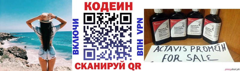 Кодеиновый сироп Lean напиток Lean (лин)  Инза 