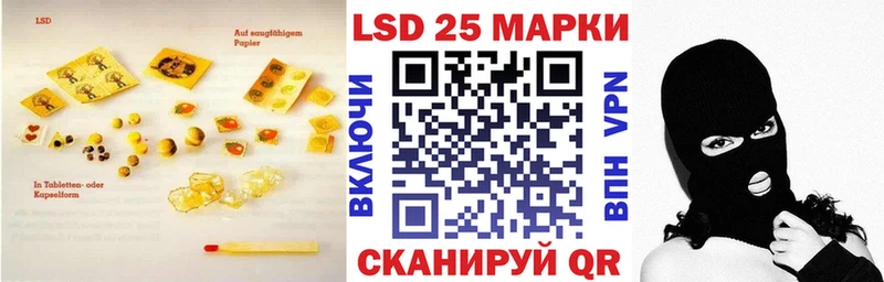 Лсд 25 экстази кислота  купить наркотик  Инза 